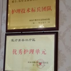 -河南京城皮肤美容医院