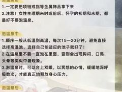 -杭州第一世界大酒店·云曼温泉