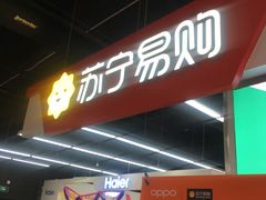 -家乐福(四元桥购物中心店)