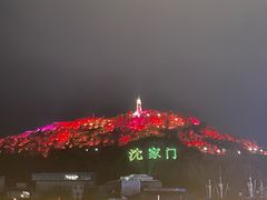 -沈家门渔港