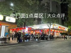 门面-吴记富苑(朝阳店)