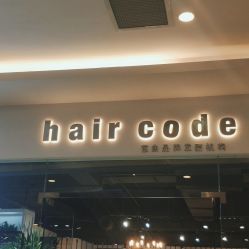 -HairCode芭曲发型