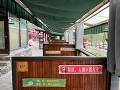 -北京水岸山吧度假村(雁栖镇店)