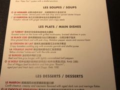 菜单-L'ATELIER de Joel Robuchon(外滩18号店)