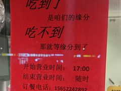 -老红桥炸灌肠牛肚锅烧烤(定福庄店)