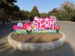 -北陵公园