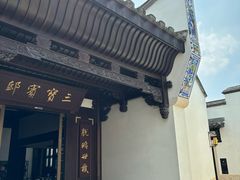 -三坊七巷历史文化街区