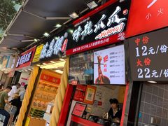 门面-八一路好吃街(雨田商务大厦店)