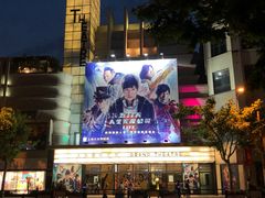 -大光明电影院(南京西路店)