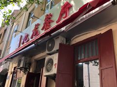 门面-九龙餐厅(大沽路店)