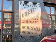 -荣鹏风味烀饼总店