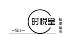 -心悦堂按摩空间