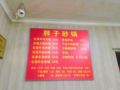 -南湖胖子砂锅(南湖店)