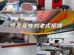 -百花传统甜品店(原址店)