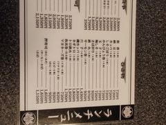 菜单-鱼真(うおまさ)