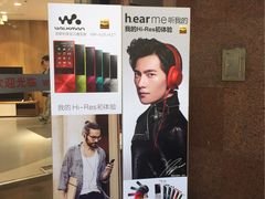 -Sony Store 索尼(上海淮海中路店)