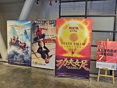 -和美电影艺术中心(万国城店)