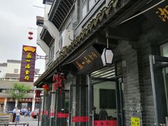 -张一品食府