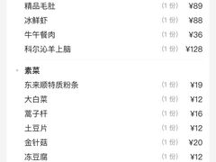 -东来顺饭庄(天坛店)