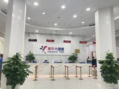 -美年大健康体检(天河东路分院)