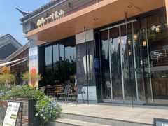 -一叶觅山(半边街店)