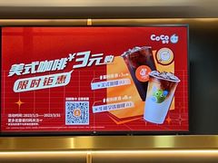 -CoCo都可(粤海天河城店)
