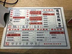 菜单-隆延茶铺(学清路驹然店)