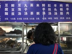 菜单-增盛魁小吃店