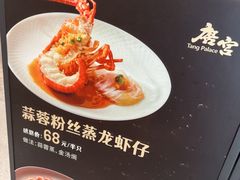-唐宫·粤菜海鲜(万象城店)