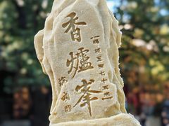 -香山公园