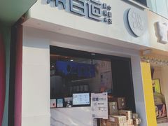 门面-茶百道(沃格时尚街店)
