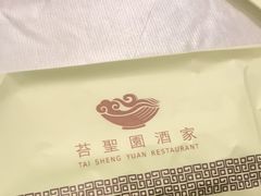-苔圣园酒家(尊木汇国际艺术广场店)