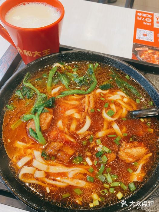 永和大王(龙德广场店)图片