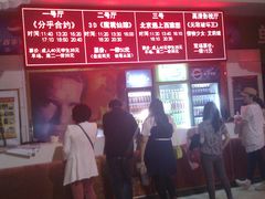 售票处-和平电影院