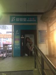 -爱婴室(上海浦建路店)
