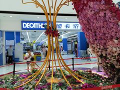 -万达茂商场(南京仙林店)