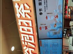 -爷爷不泡茶NOYEYENOTEA(武汉佰港城创始店)