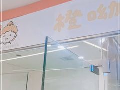 -橙呦·私人定制生日蛋糕