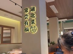 -老村长•湖北家常菜(胜利街店)