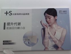 点击看大图 -清颜堂丨分子祛痘·功效美肤