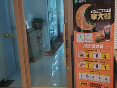 -德克士(许东店)