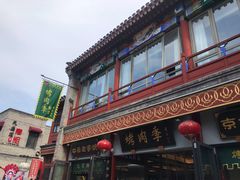 -鲜鱼口老字号美食街