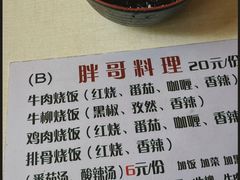 -胖哥料理(兴义里店)