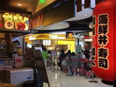 -沼津港渔市(宏伊国际广场店)
