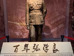 -张学良旧居陈列馆