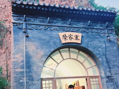 -西安曲江寒窑遗址公园
