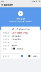 -上海市儿童医院(泸定路院区)