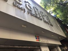 -三福百货(石路店)