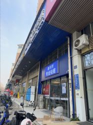 -蕾特恩专业祛痘国际连锁