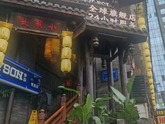 -小龙坎火锅(全球旗舰店)